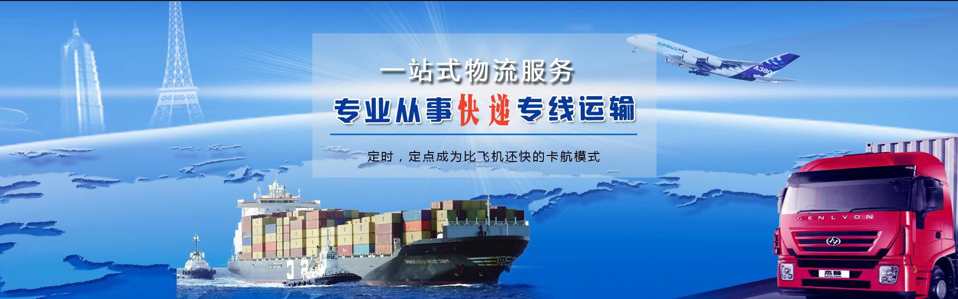 新干到罗马尼亚物流公司-新干至罗马尼亚物流专线-新干空运到罗马尼亚-优时通物流有限公司