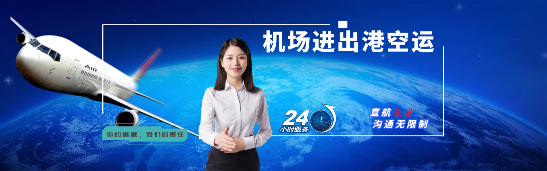 新干到罗马尼亚物流公司-新干至罗马尼亚物流专线-新干空运到罗马尼亚-优时通物流有限公司